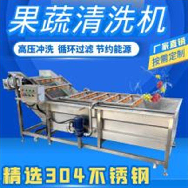 全自动白菜气泡果蔬清洗机食用菌喷淋辣椒线高效食品级高效清洗