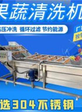 全自动白菜气泡果蔬清洗机食用菌喷淋辣椒线高效食品级高效清洗