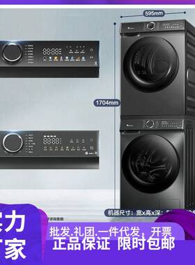 小.天鹅洗烘套装TG100V618PLUS+TH100VH617MAX滚筒洗衣机+热泵烘