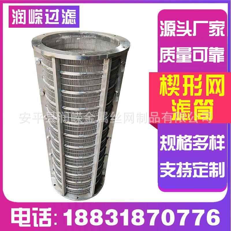 机螺旋挤压筛网形网筒固液楔分离网3RRF-210904不锈钢螺旋压榨机