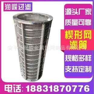 机螺旋挤压筛网形网筒固液楔分离网3RRF 210904不锈钢螺旋压榨机