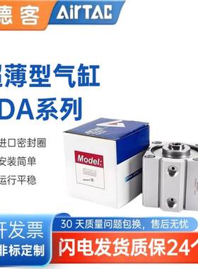 亚德客气动小型薄型气缸SDA12X16X25X32X40X50X63X80X100X20X90SB