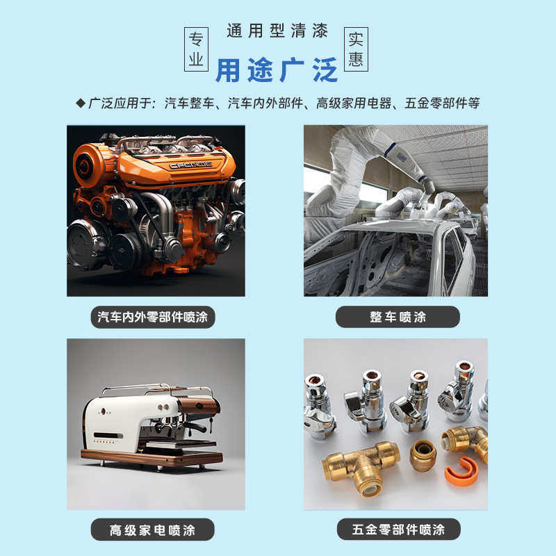 罩明光清漆透k600修补高性能修理厂光汽车漆漆高光泽油凯高硬度邦