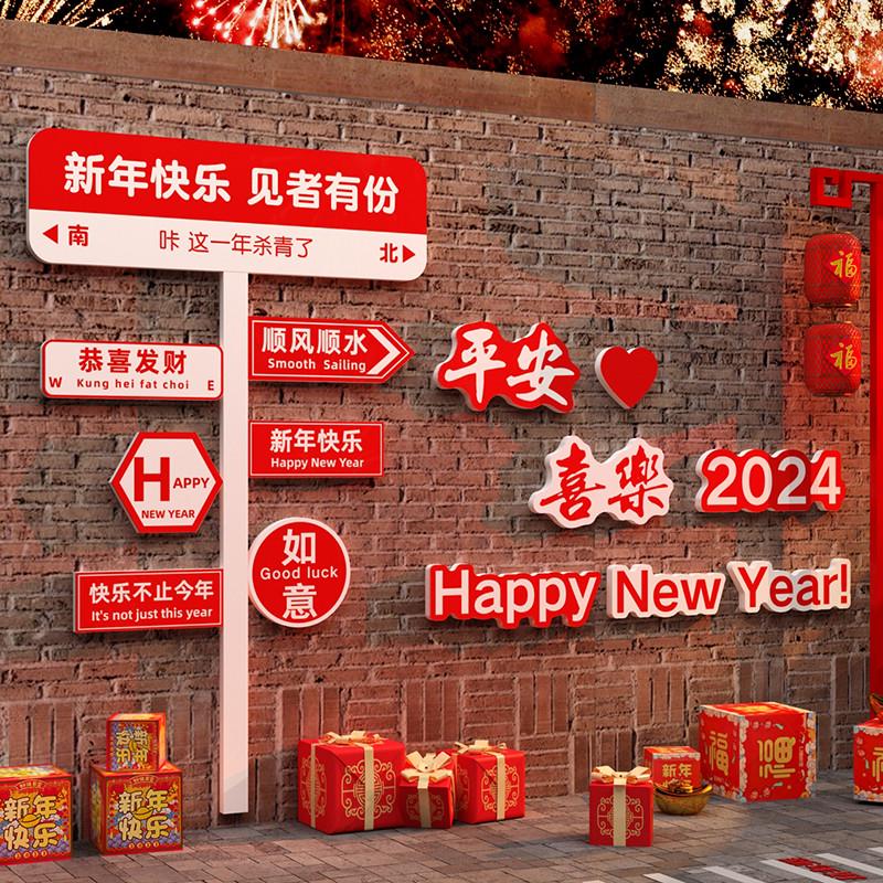 蛇新年春节装饰品2025背场景氛围布置墙面贴纸网红拍照区打卡摆件