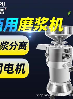 派普商用豆浆机豆制品米浆打浆机豆腐机家用渣浆分离100型磨浆机