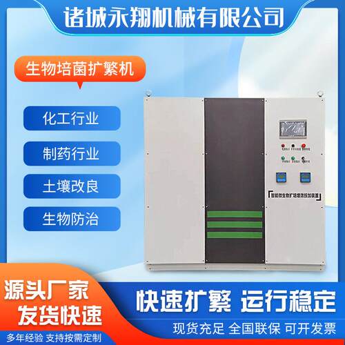 培菌机丁酸梭菌发酵箱水产养殖发酵设备酵母扩培发酵罐