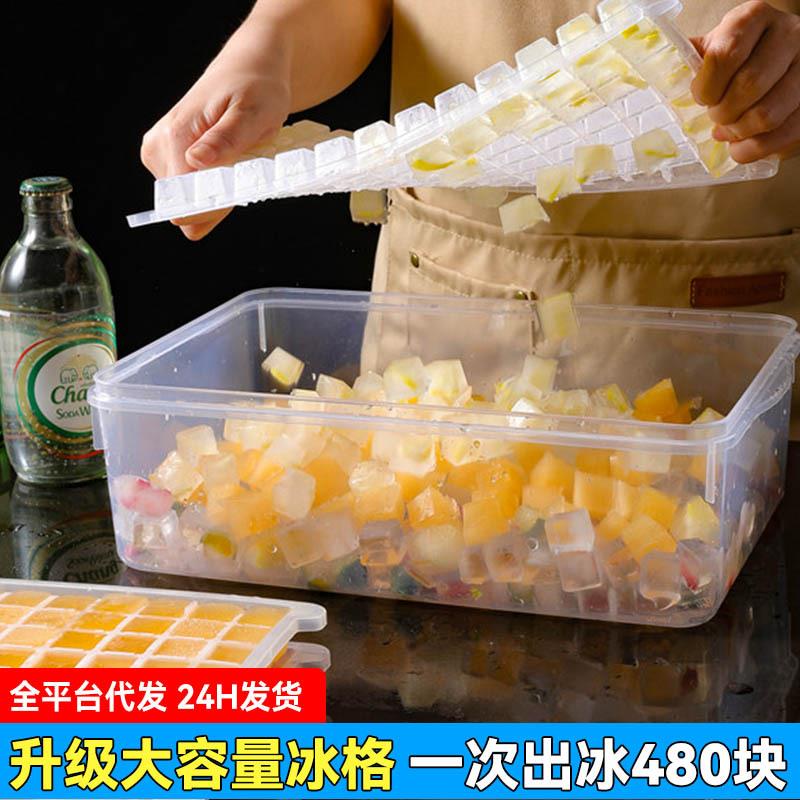 带盖方块冰块模具大容量冰格制冰神制冰盒家用制冰器冰块盒磨具器