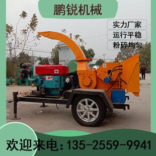 大型木材树枝破碎机园林绿化树枝机移动式果木粉碎机功能强大