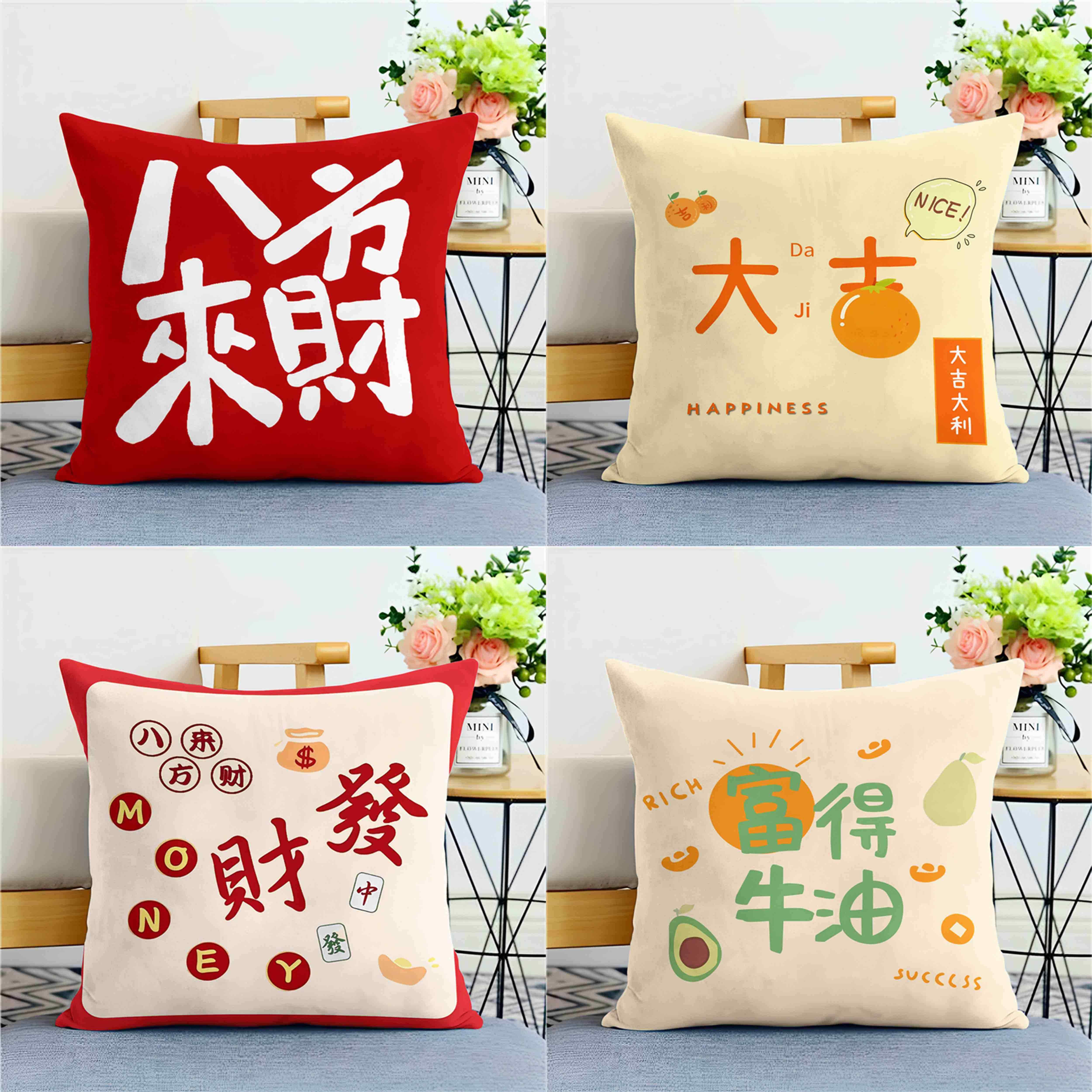 励志文字平安喜乐发财暴富抱枕客厅沙发卧室靠枕办公室靠腰枕礼品