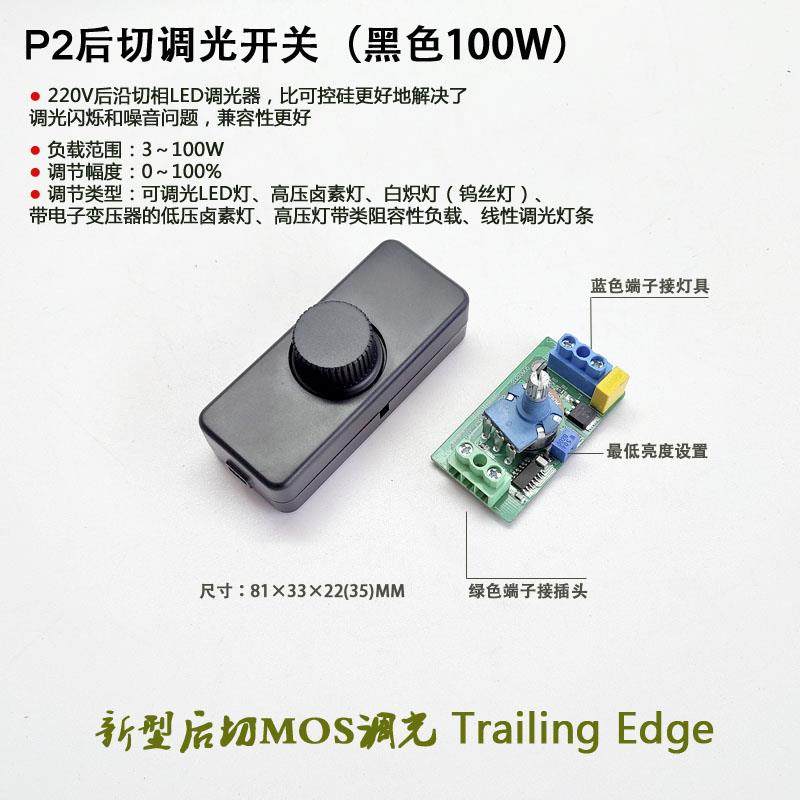 高档落欧规线上旋调光器15L0W台灯地灯调节用黑白ED转可控硅调光