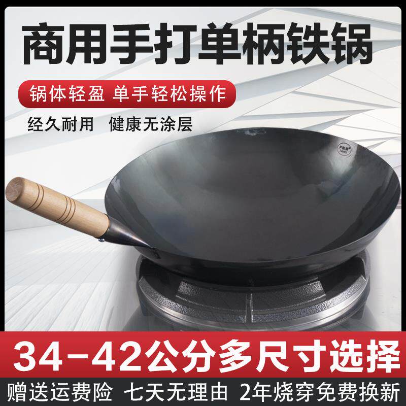 卢润牌铁锅商用单柄炒锅无涂层熟铁锅家用饭店酒店厨师专用炒锅