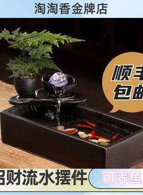 创意流水生财循环水招财办公室桌面装饰品茶几喷泉小摆件开业礼物