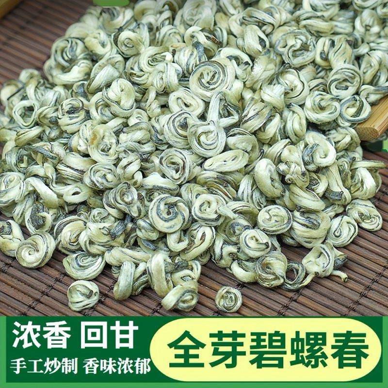 云南特级单芽碧螺春云南绿茶雪芽茶2025新茶250g罐装浓香型绿茶