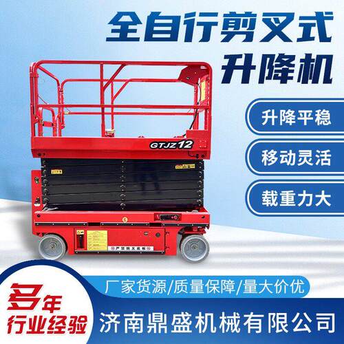 现货全自行升降机电动液压自行走升降平台4-14米全自动四轮登高车