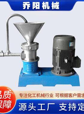 不锈钢胶体磨颜料色浆乳化沥青胶体磨研磨泵胶体磨工厂大型
