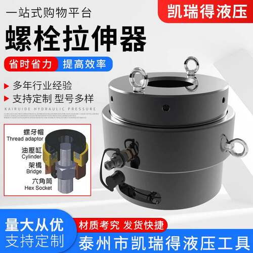 单级液压螺栓拉伸器M64M100高压200Mpa弹簧自动复位一体式拉伸器