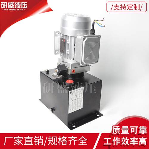 AC220V作用动力元液压泵站汽车叉车举升机用动力元液压站