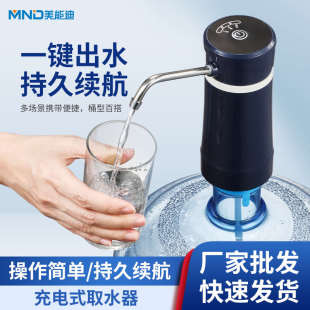 水抽水器电动纯净水取水器家用上水器压水泵自动上水器 美能迪桶装