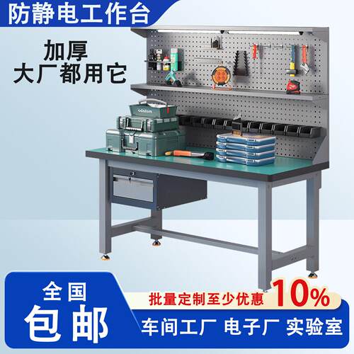 防静电工作台维修操作台不锈钢钳工桌电工桌重型车间实验室电子厂