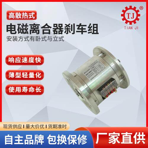 台技术磁湾动器电机组合 断电磁刹车738电器电机制厂家