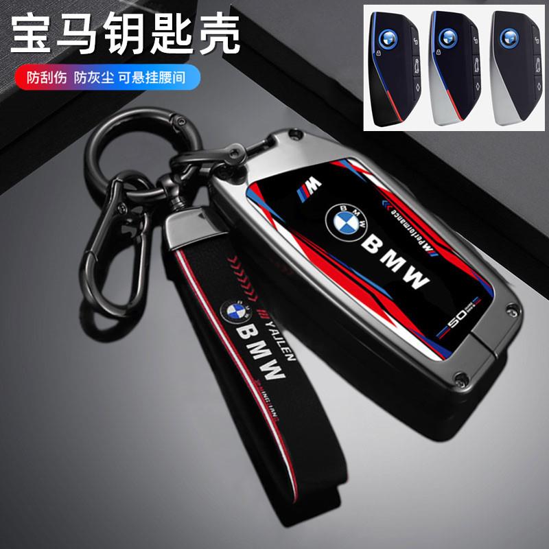适用于2023款宝马x1钥匙套宝马X1sdrive25li-X汽车用品改装扣套包