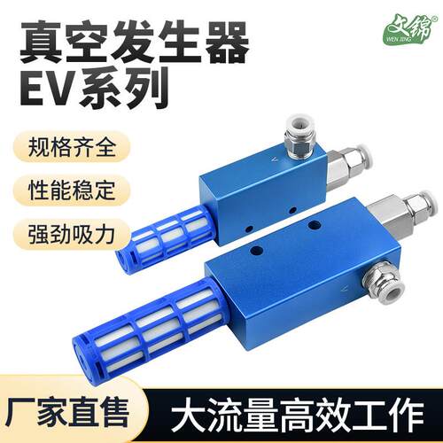 工业气动真空产生器EV10 15 20 25 30R负压大吸力大流量真空阀