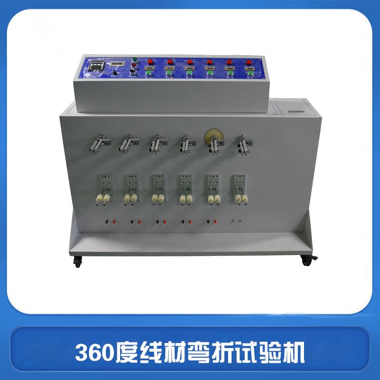 360°线材摇摆试验机USB数据线弯折测试机电线电缆检测设备厂家