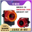 可莱特Qlight声光喇叭 LED指示灯防爆灯投光灯 QWCD35信号灯模组