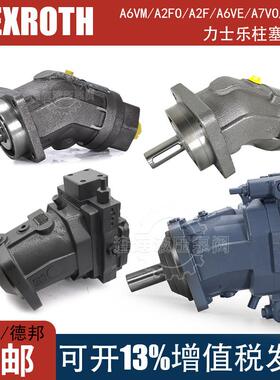 力士乐柱塞马达A6VM28/55/80 A2FO/M90 A7VO-107 Rexroth液压马达