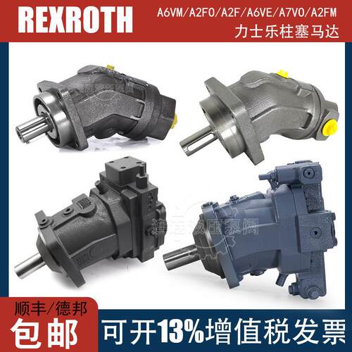 力士乐柱塞马达A6VM28/55/80 A2FO/M90 A7VO-107 Rexroth液压马达