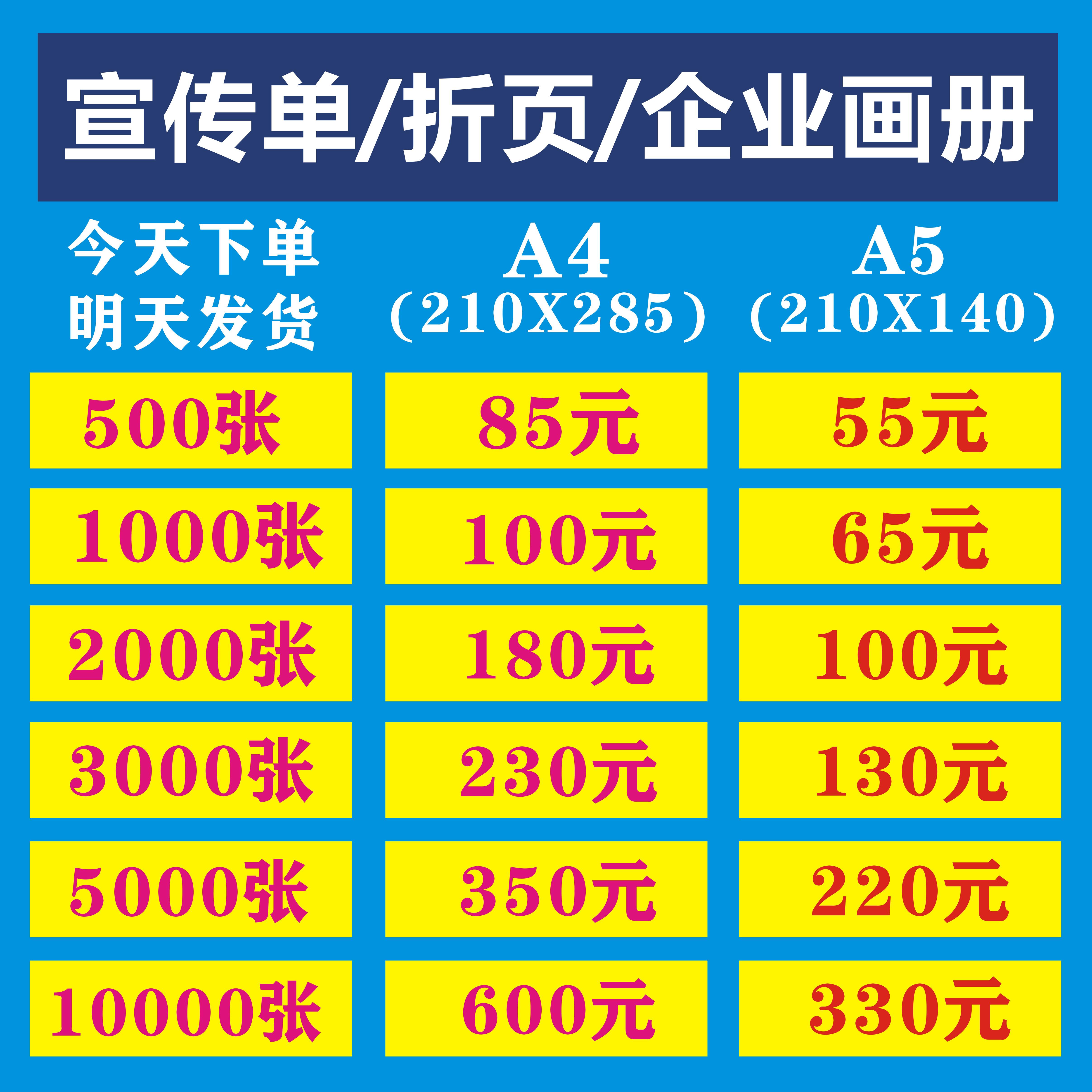 157克dm单页a4a5传单彩页宣传单印制单张折页宣传册印刷海报画册