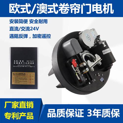 澳式卷帘门卷闸门电机全套自动车库门电动遥控升降机马达控制器