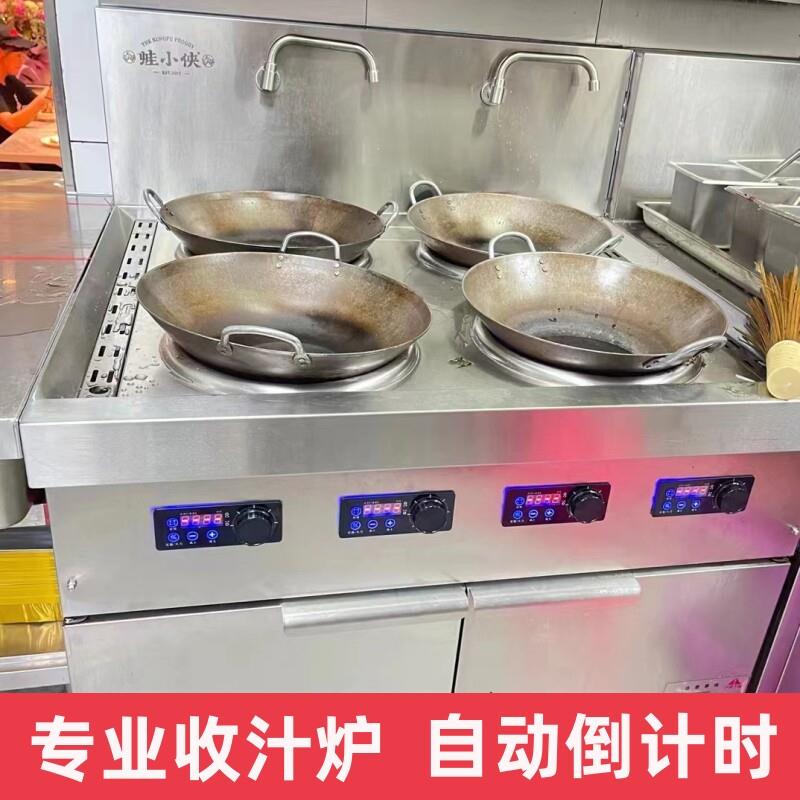 商用电磁炉四头凹面炉六眼电磁灶多头蛙小侠淘蛙牛蛙收汁炉定制图片