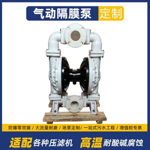 食品级不锈钢气动隔膜泵工业大流量抽泥浆水泵零泄露防爆防腐铝泵