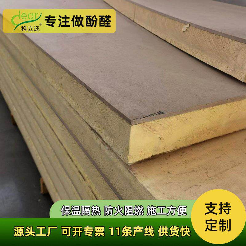 简快捷外墙保温装饰一体板保温隔热复合板防火墙体保温材料价格