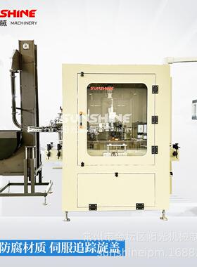 全自动单头抓式伺服拧盖旋盖机自动化储盖理盖上盖锁盖机设备