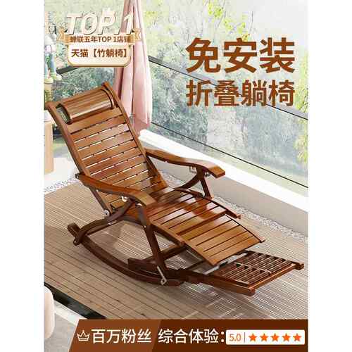 躺椅折叠大人竹摇摇椅家用午休凉椅懒人老人阳台休闲两用椅子