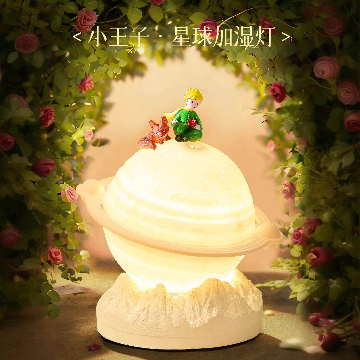 小王子加湿器夜灯可爱迷你小型办公室桌面房间宿舍学生女生日礼物