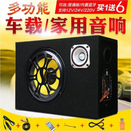 车载低音炮12v24v220v重低音汽车改装大功率5/6/8/10寸蓝牙音响