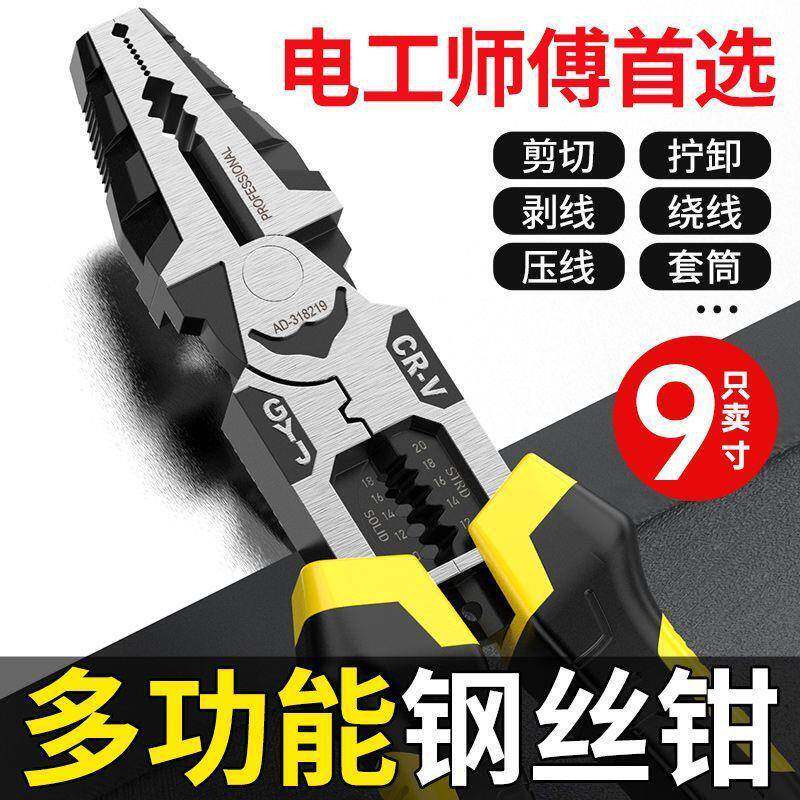 超长老体虎钳工专用9寸钢丝多功钳能尖嘴钳工业级一DKA电钳子l47