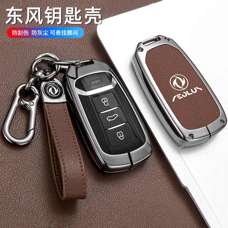 东风风行T5钥匙套天龙景逸X5风光580风神AX7菱智奕炫遥控包金属壳