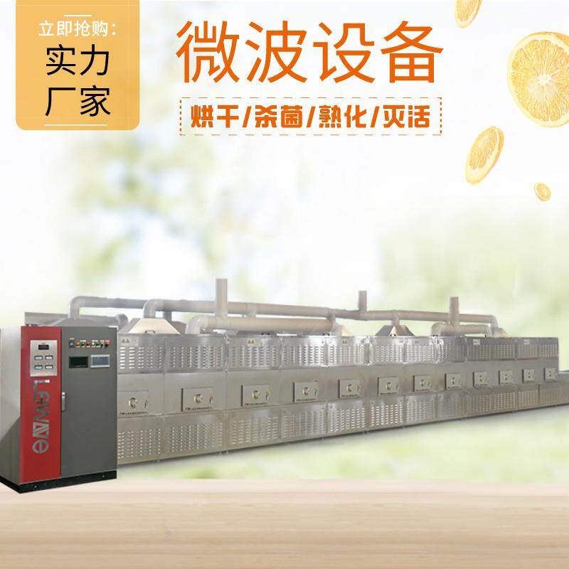 桂皮香叶烘干机 小型商用肉桂玉桂碎烘干箱 茴香烘干设备厂家