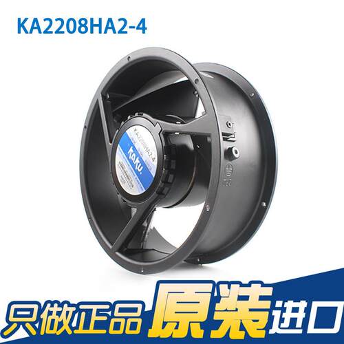 原装KAKU卡固KA2208HA2-4 三叶 220V 2208 电气柜散热风扇