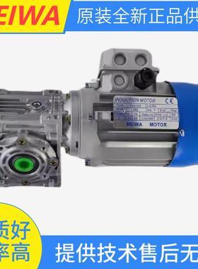 MEIWA减速机NMRV040 1:30电动机MEIWA MOTOR电机马达YS7124