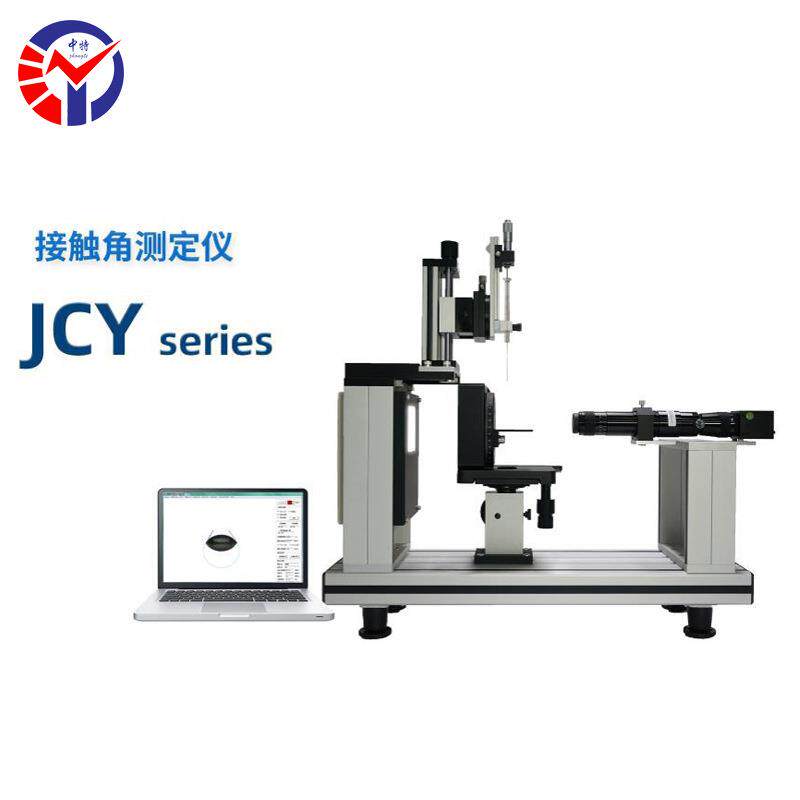 JCY-3水滴角测定仪纸张塑料金属润湿情况检测接触角测试仪