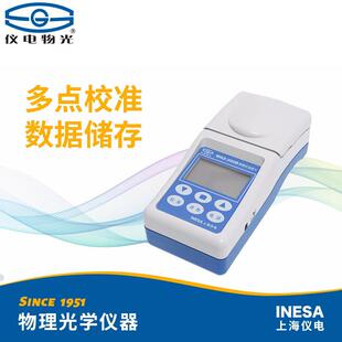 200B便携式 仪电物光浊度计WGZ 1000B 200B 浊度仪水质检测器 20B