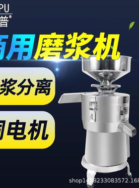 派普125型磨浆机商用豆浆机铜芯豆制品渣浆分离豆腐豆花打浆机