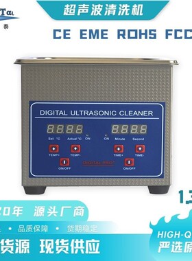 1.3L数控单槽40KHZ超声波清洗器工业级实验室精密仪器清洁设备