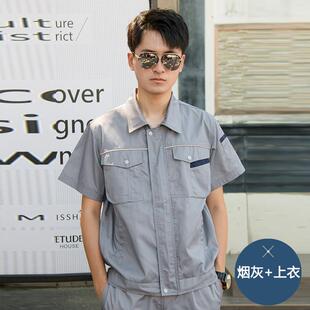 耐工磨长袖焊作服套装定制厂服工厂汽修电车间劳工地春秋短袖