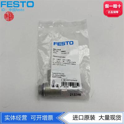 FESTO先导止回阀单向阀HGL-1/4|3/8|1/2-B 530031 530032 530033